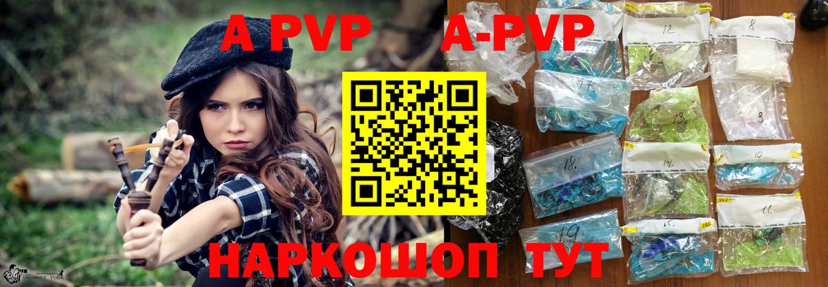 Великие Луки  APVP Crystall  Alpha-PVP Соль  Вход с VPN  Alpha-PVP СК КРИС 