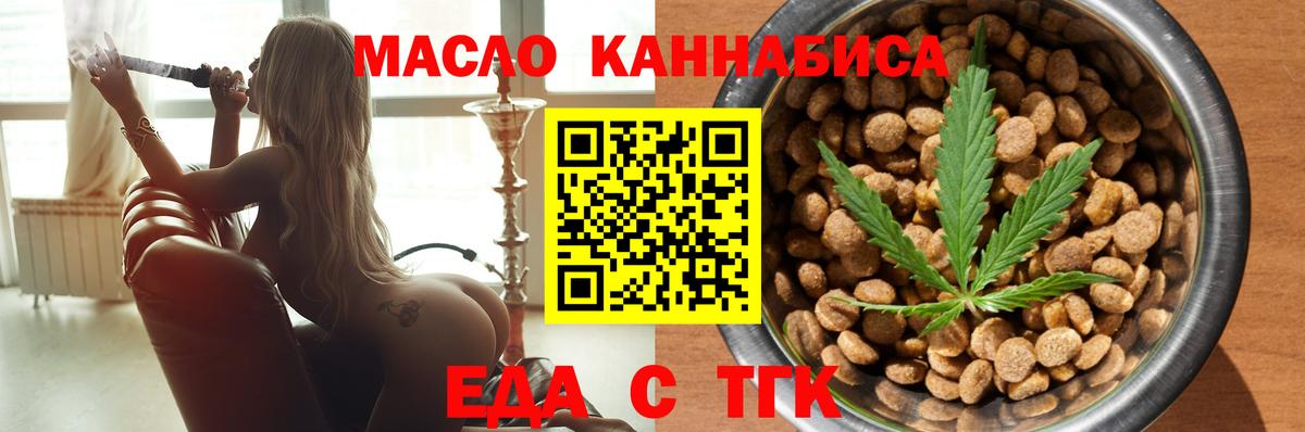Великие Луки  Печенье с ТГК марихуана  Вход с VPN 