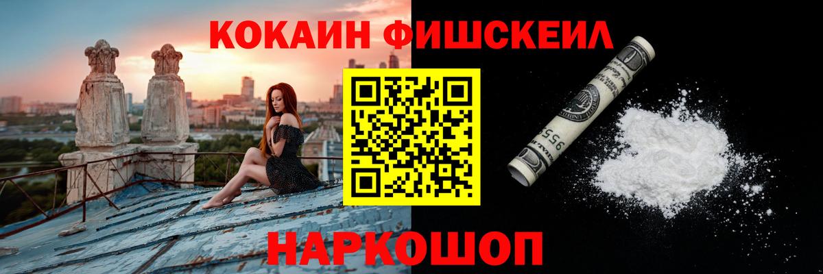 Codein Великие Луки