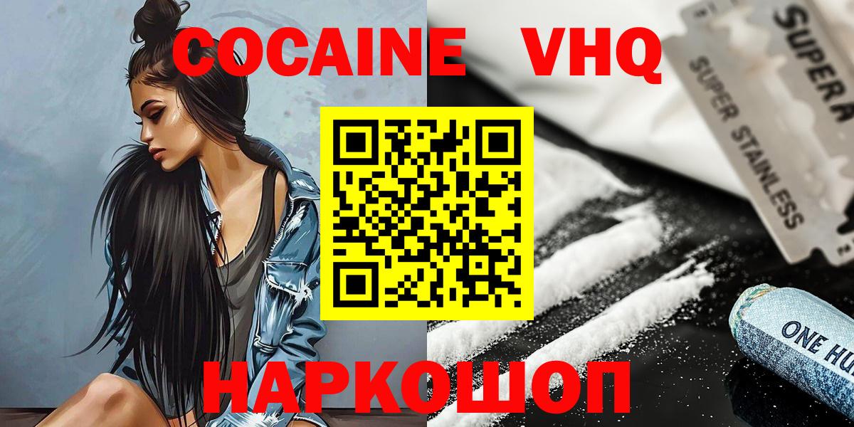 Кокаин 98%  Вход с VPN  Cocaine Эквадор  Великие Луки 