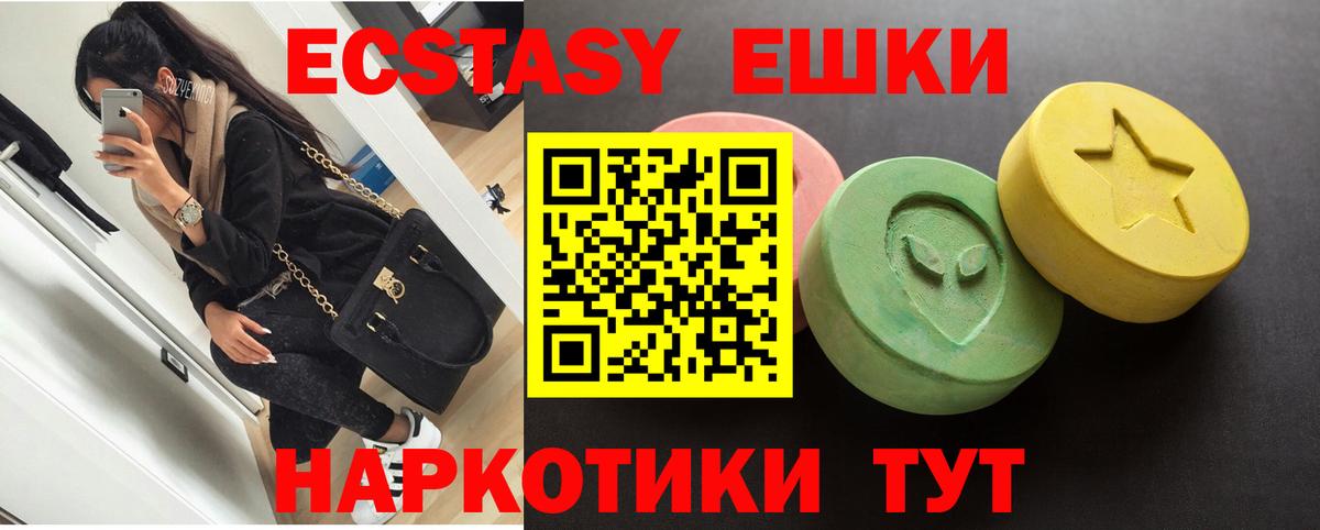ЭКСТАЗИ  Вход с VPN  Великие Луки  закладки  Ecstasy Philipp Plein 