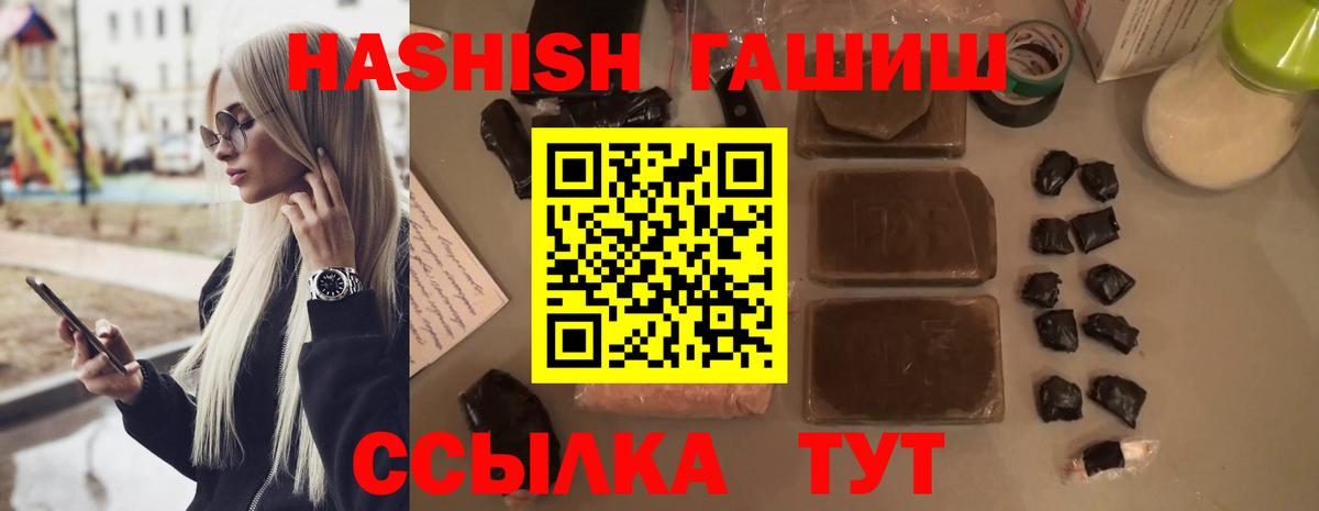 Великие Луки  купить наркоту  Вход с VPN  ГАШ  ГАШ VHQ  ГАШИШ Изолятор 