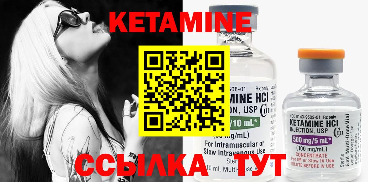 Кетамин ketamine Великие Луки
