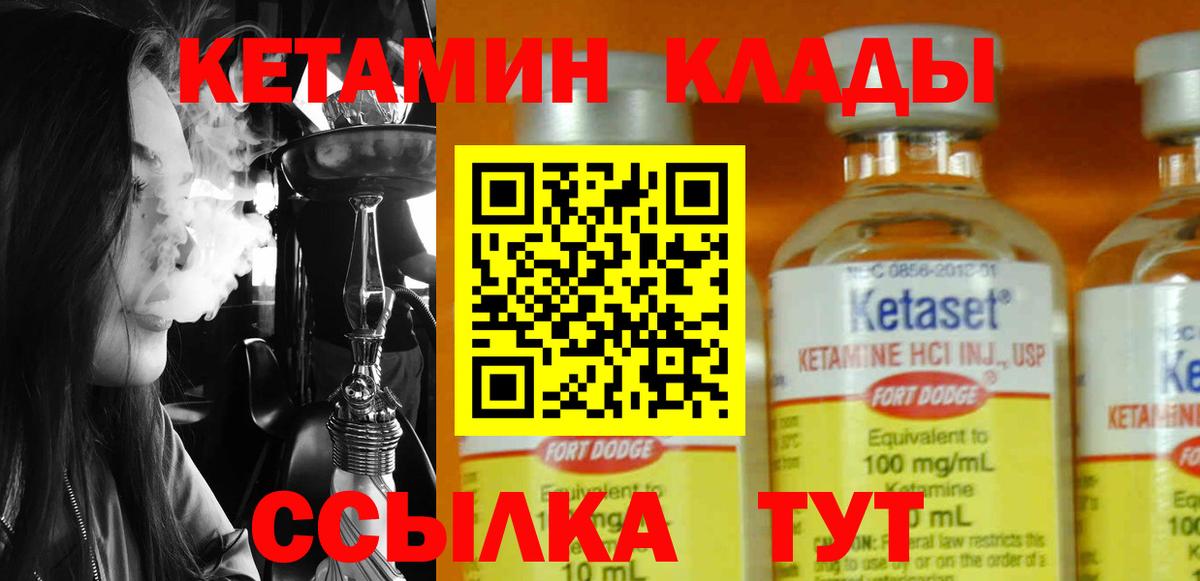 Великие Луки  КЕТАМИН VHQ  Вход с VPN      КЕТАМИН ketamine 