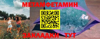 метамфетамин Владикавказ