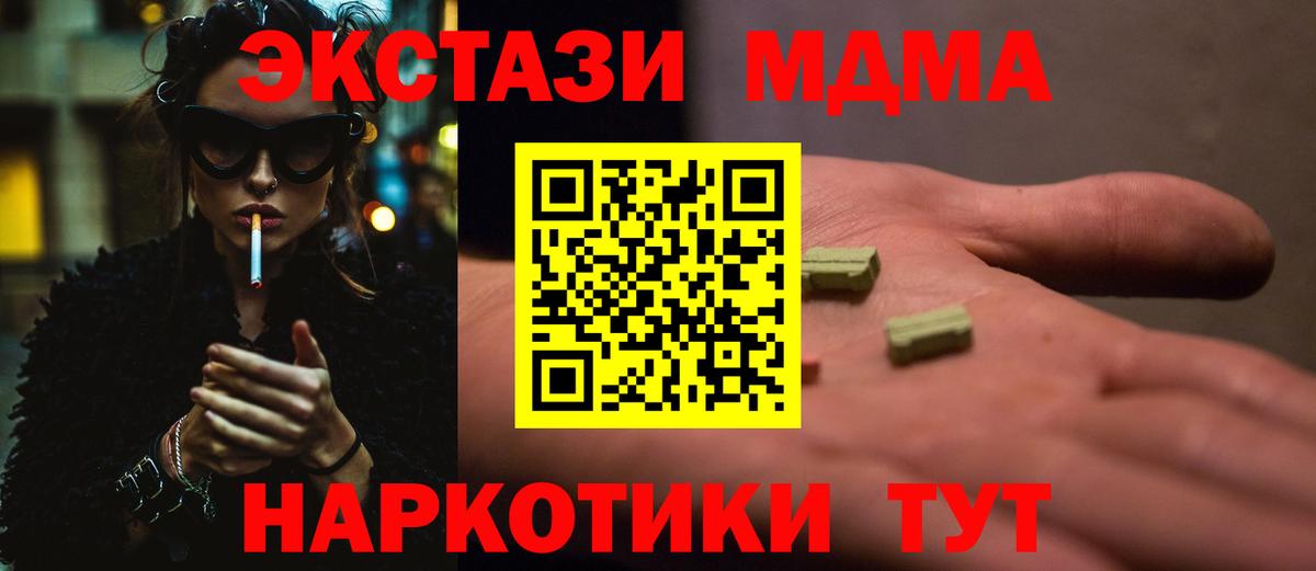 MDMA молли Великие Луки