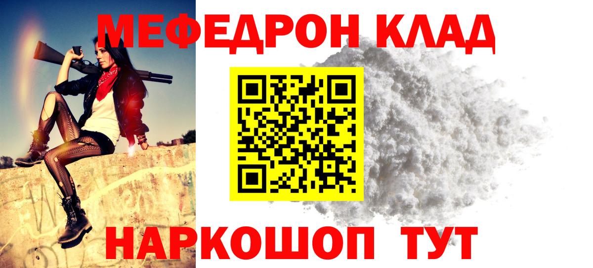 Мефедрон мука Великие Луки