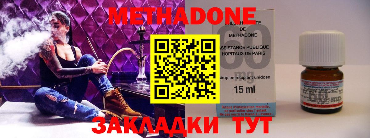Великие Луки  hydra   Вход с VPN  МЕТАДОН methadone 