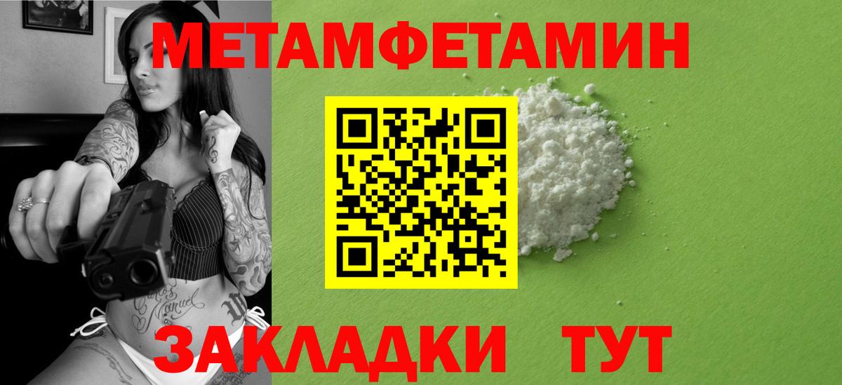 Великие Луки  Метамфетамин витя  Вход с VPN 
