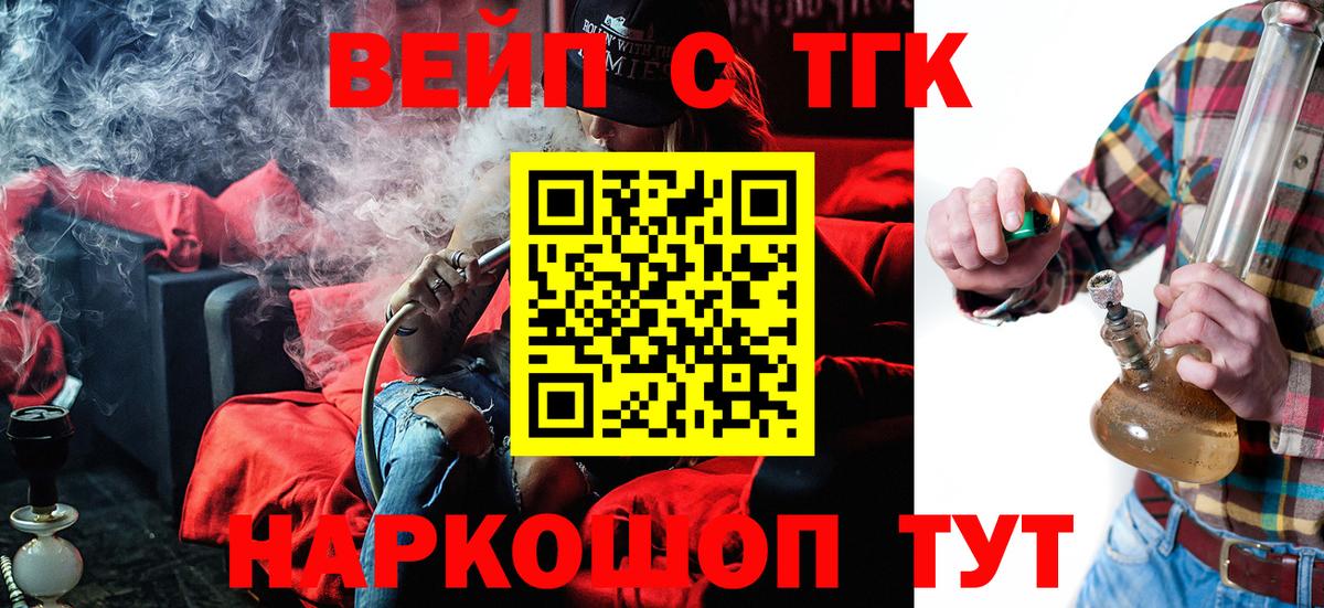 ТГК Wax Великие Луки