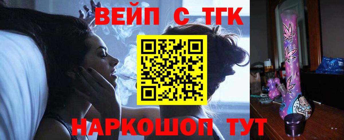 Великие Луки  ТГК THC oil  где продают   Дистиллят ТГК вейп с тгк  Вход с VPN 